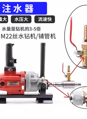 铺管机注水器钻孔机增大水流量打井管道过路孔加水器改装大水量
