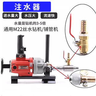 大水量 铺管机注水器钻孔机增大水流量打井管道过路孔加水器改装