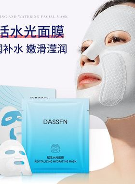 新品大师面膜DASSFN赋活水光面膜双层膜布带法令纹贴补水滋润肌肤