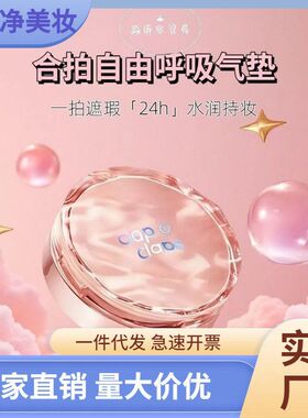 无暇瑕自由妆肌合拍ap呼吸遮cl