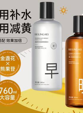 金盏花植萃维c爽肤水大容量收缩毛孔补水保湿进口精华液学生正品