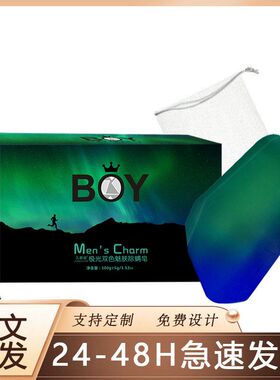 净男士手工皂洗脸清爽香皂洗头