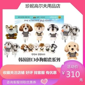 韩国进口高尔夫球杆套卡通杆头套高尔夫动物一号木杆套老虎木杆套