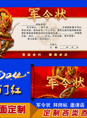 军令状圣旨签到 卷轴定制 邀请函任务书菜单商务同学聚会签到卷轴
