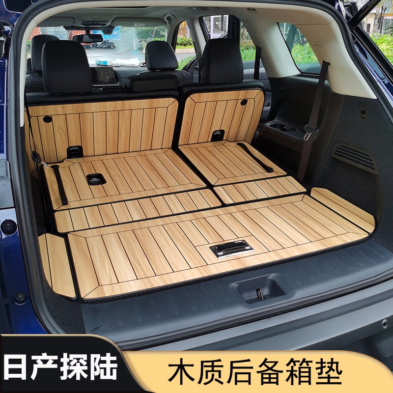 AEROKLAS日产探陆专用后备箱垫