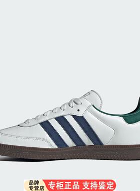 AdidasSAMBA OG男女经典复古运动休闲低帮滑板鞋 IH4882