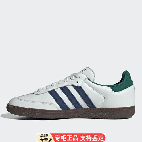 AdidasSAMBAOG男女经典