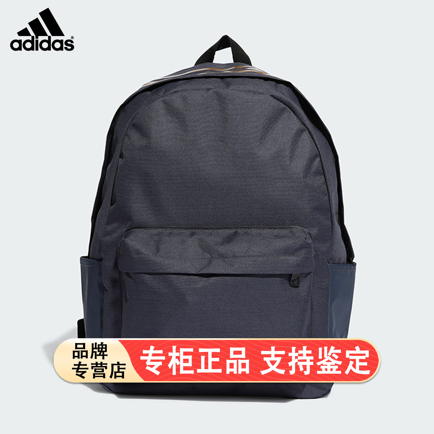 Adidas/阿迪达斯官方正品新款男女大容量轻便运动双肩背包HR9825
