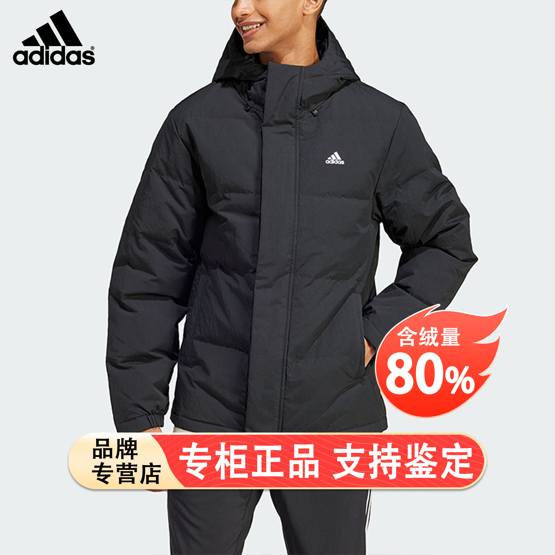 阿迪达斯黑色羽绒服男冬季新款加厚立领保暖防风面包男士抗寒外套