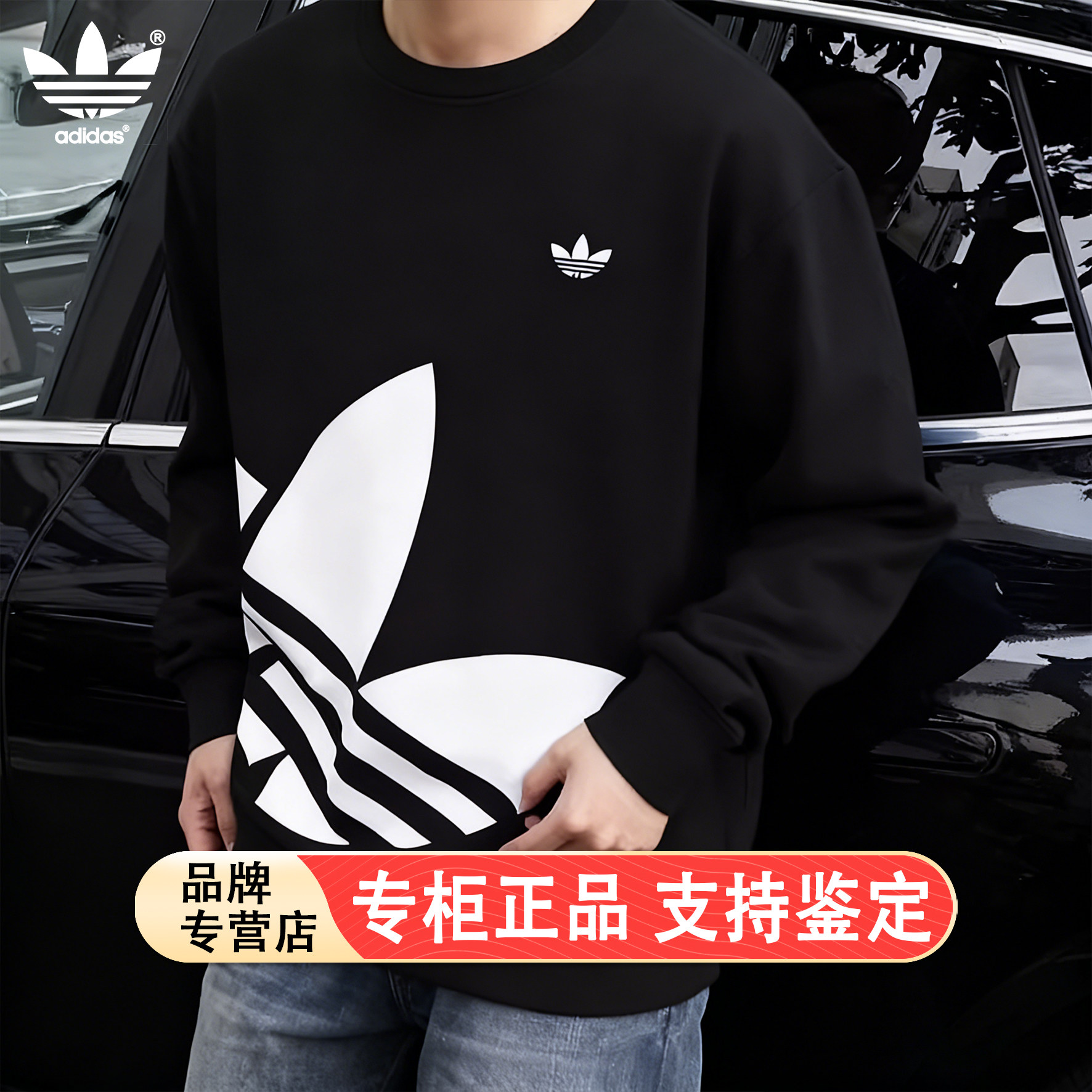 阿迪达斯三叶草加绒卫衣男冬季新款圆领宽松运动服大logo上衣外套