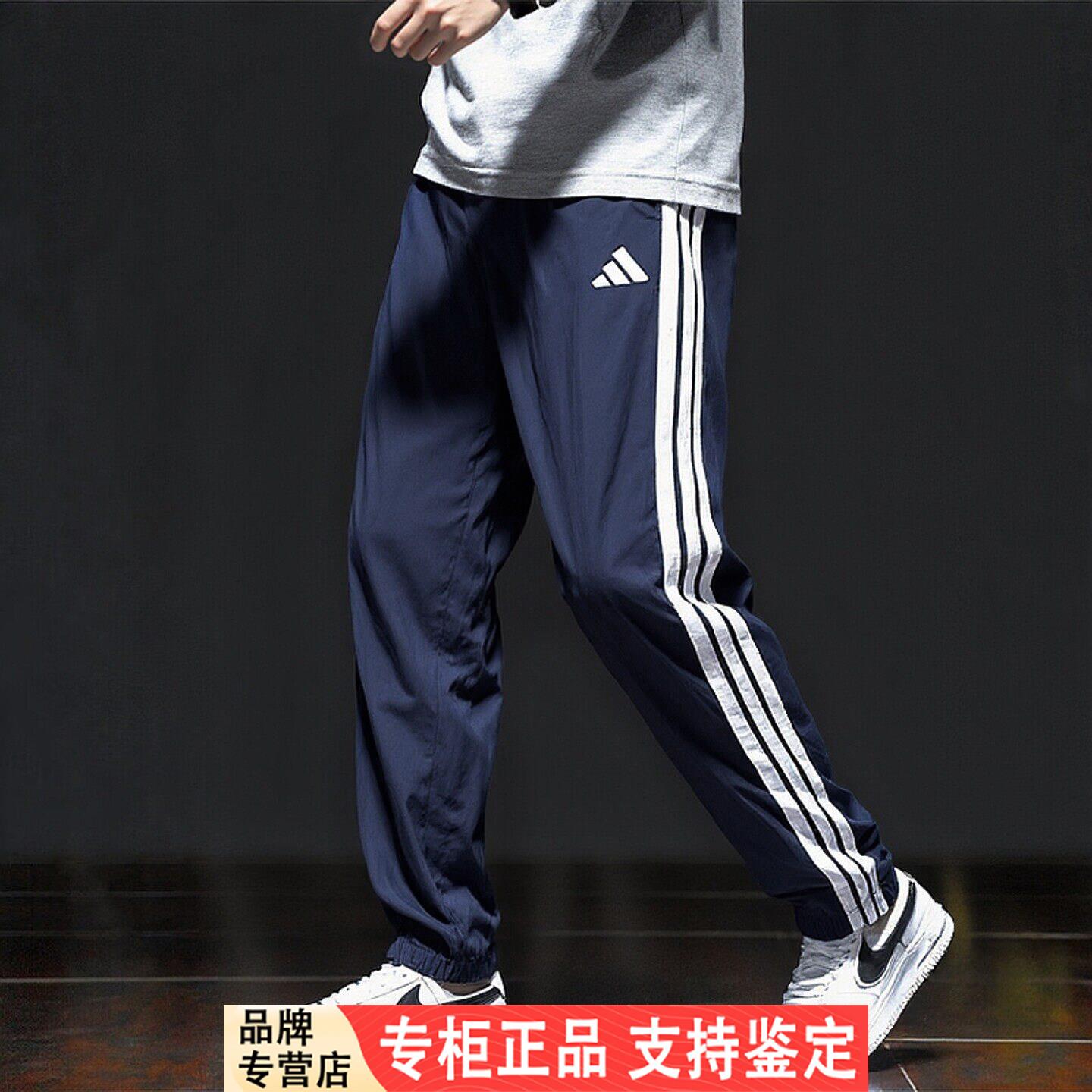 Adidas梭织裤子男夏季新款透气运动裤速干束口裤训练薄款长裤男