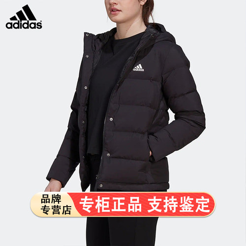 阿迪达斯羽绒服女2024冬季宽松鸭绒新款运动服连帽加厚外套HG8747