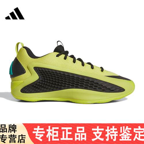 adidas阿迪达斯男女鞋ANTHONY EDWARDS 1运动鞋篮球鞋JS1778