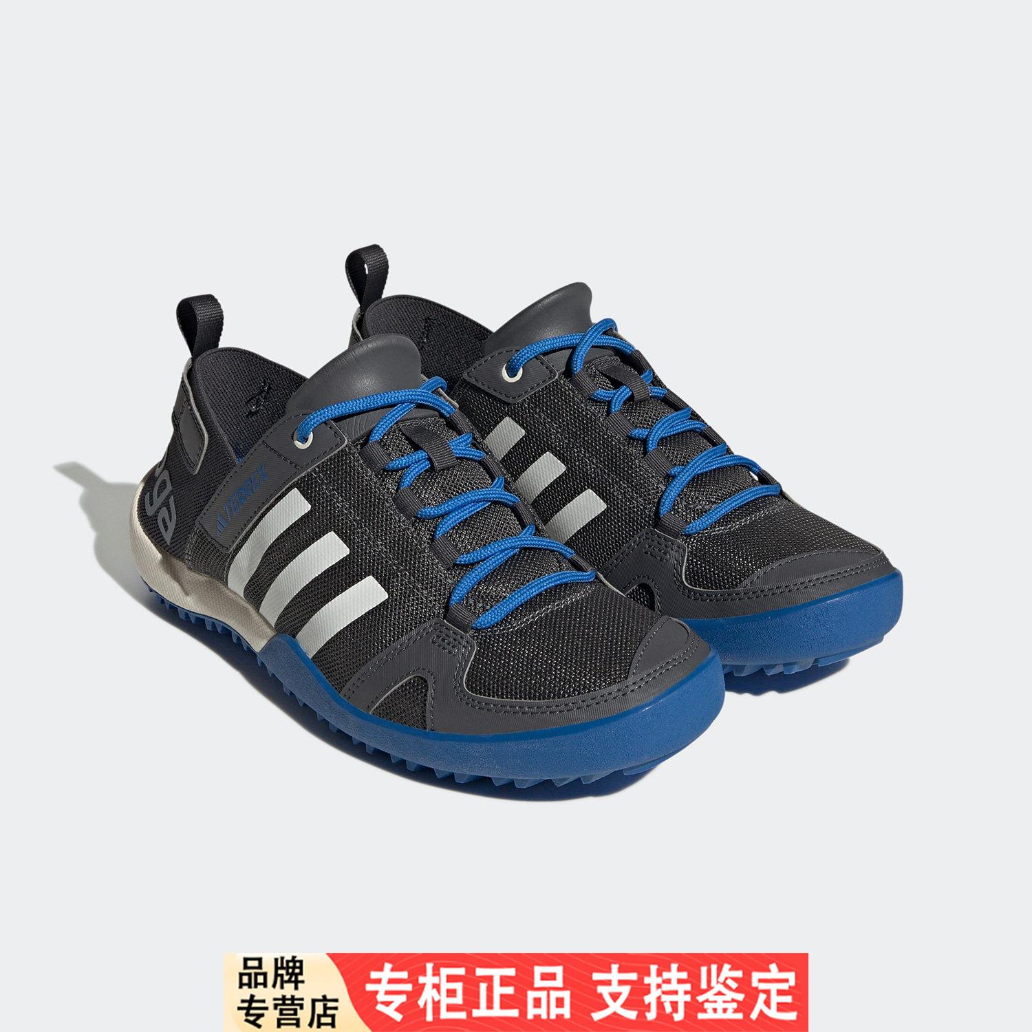 Adidas/阿迪达斯官方正品TERREX男女户外涉水溯溪运动鞋HP8637