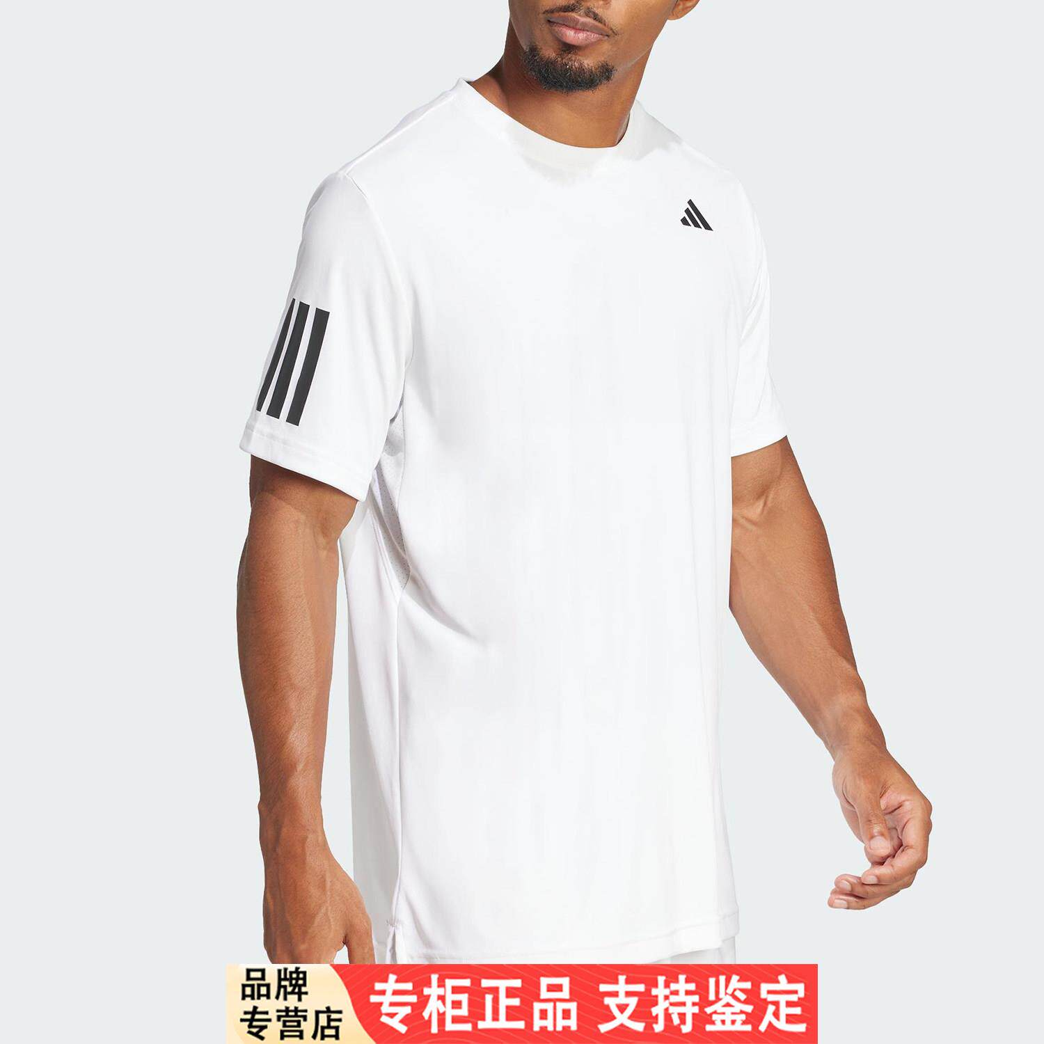 Adidas/阿迪达斯官方正品夏季男士凉爽网球运动训练短袖T恤JE0413