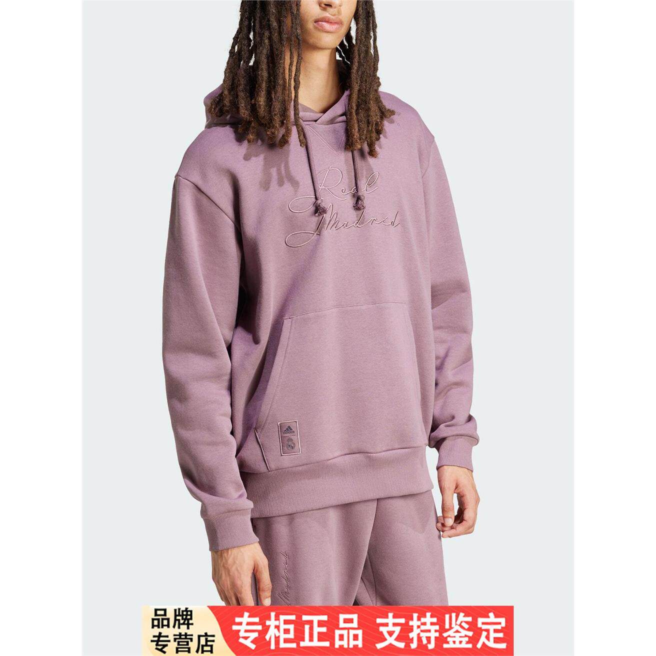 Adidas/阿迪达斯官方正品REAL SZN HD男士足球运动连帽卫衣IT3766