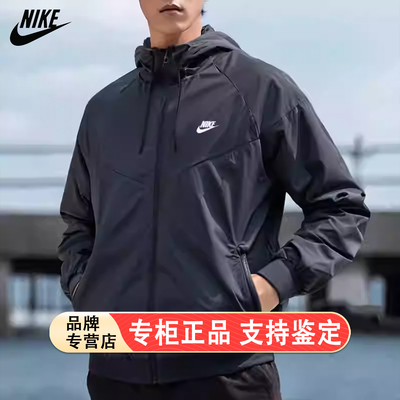 风行者外套男Nike耐克2025春季新款运动夹克休闲透气防风衣727325