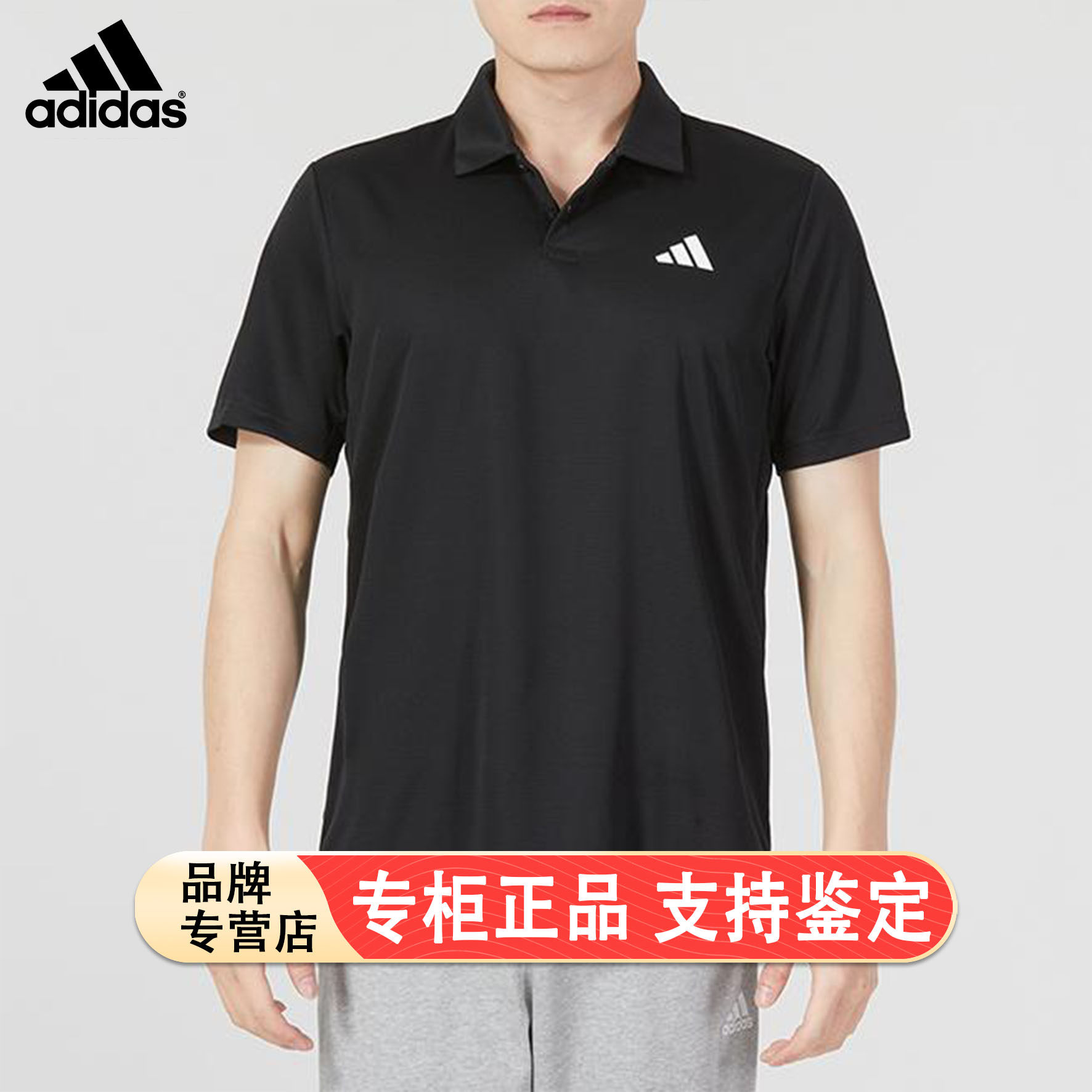 阿迪达斯冰丝翻领短袖男夏季体恤t恤速干透气翻领男polo衫HS3236