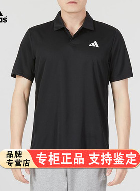 阿迪达斯冰丝翻领短袖男夏季体恤t恤速干透气翻领男polo衫HS3236