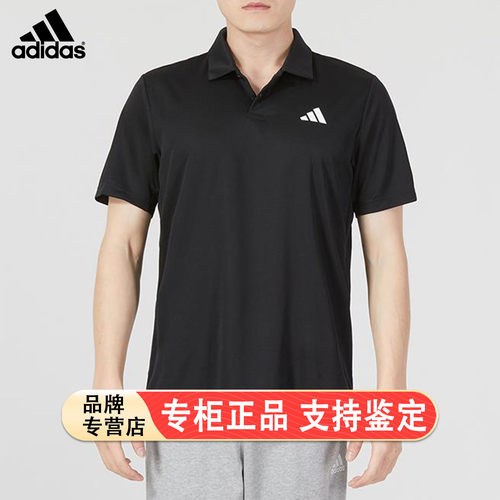 阿迪达斯冰丝翻领短袖男夏季体恤t恤速干透气翻领男polo衫HS3236