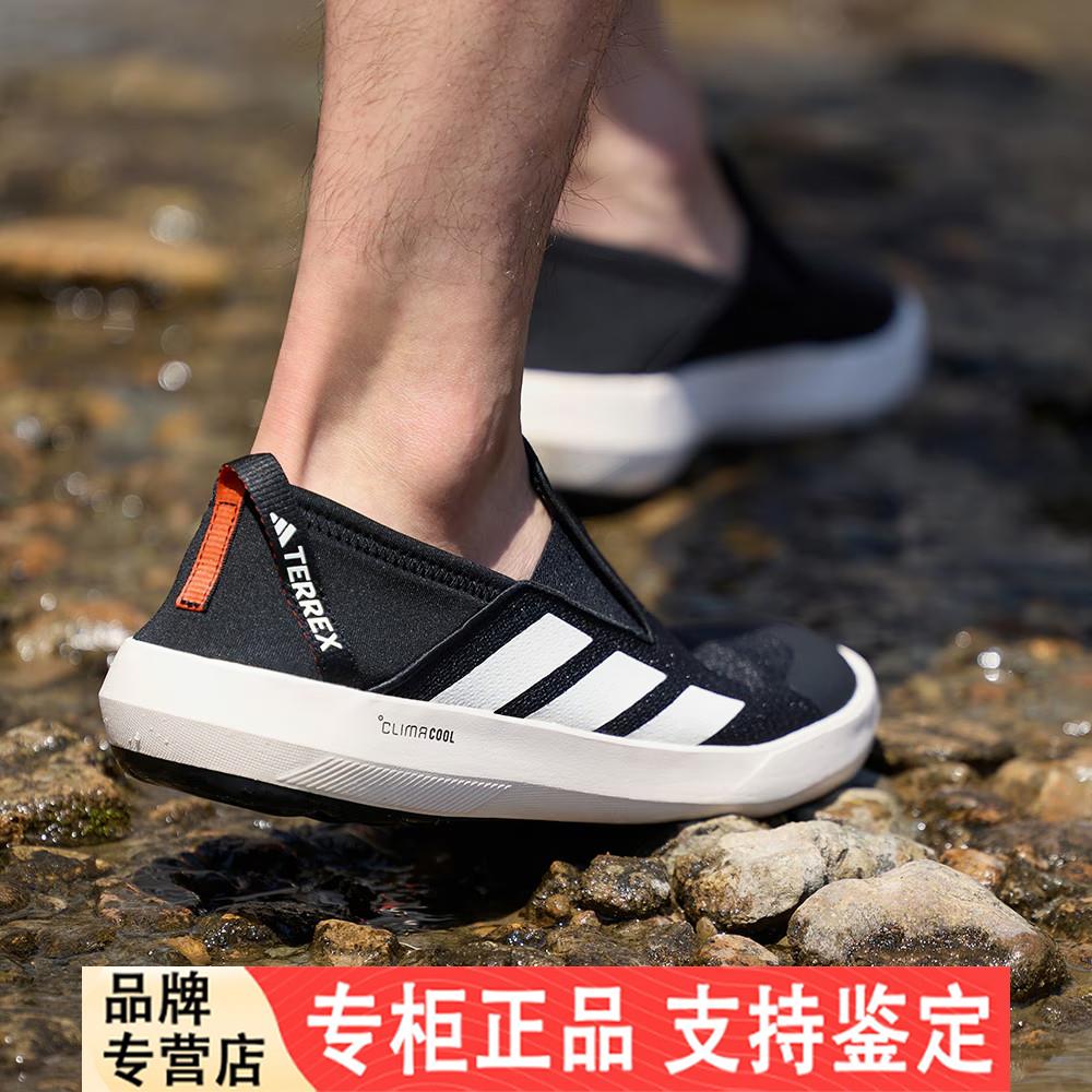 Adidas夏季男女户外鞋排水防滑耐磨一脚蹬登山运动鞋JI3502
