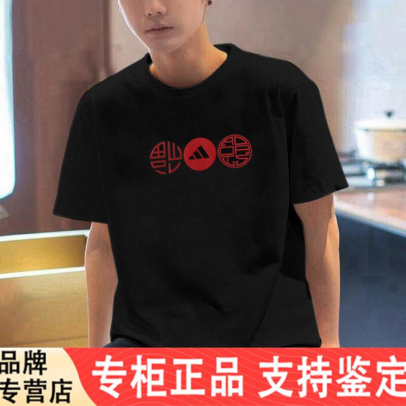 Adidas短袖男春季新年款蛇年限定半袖运动服黑色纯棉T恤JZ4197