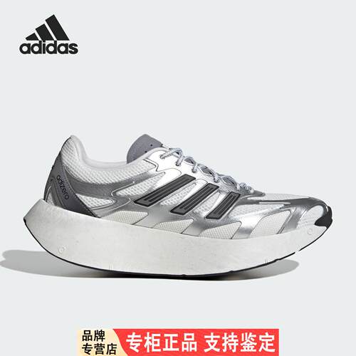 Adidas/阿迪达斯官方正品ADIZERO ARUKU男女厚底耐磨跑步鞋JS3714