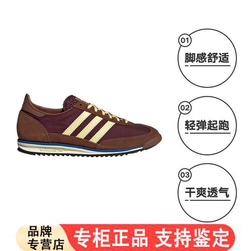 Adidas阿迪达斯三叶草SL 72 OG复古德训鞋女透气休闲运动鞋IE3425