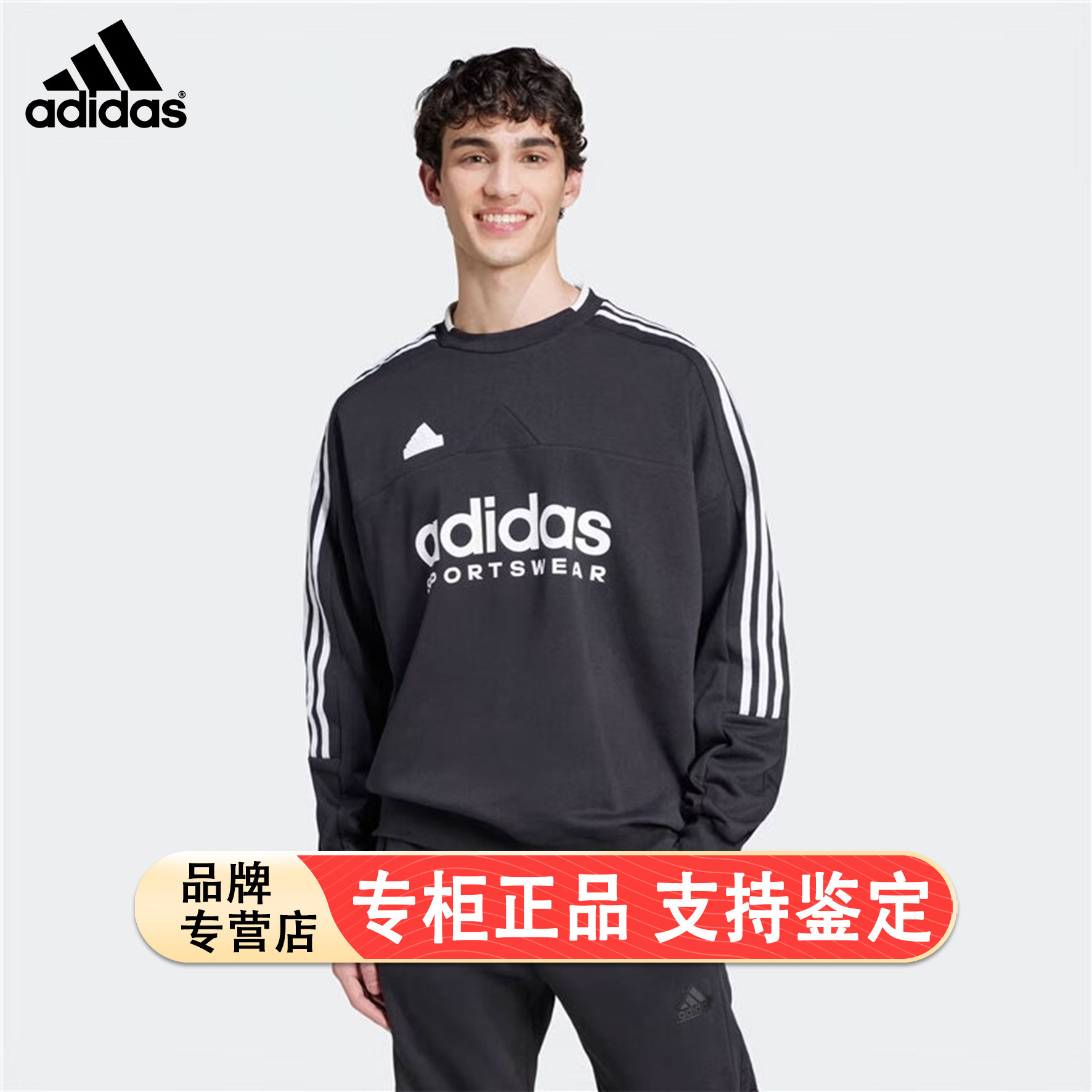 阿迪达斯加绒卫衣男秋季新款复古篮球宽松大码保暖运动服美式上衣