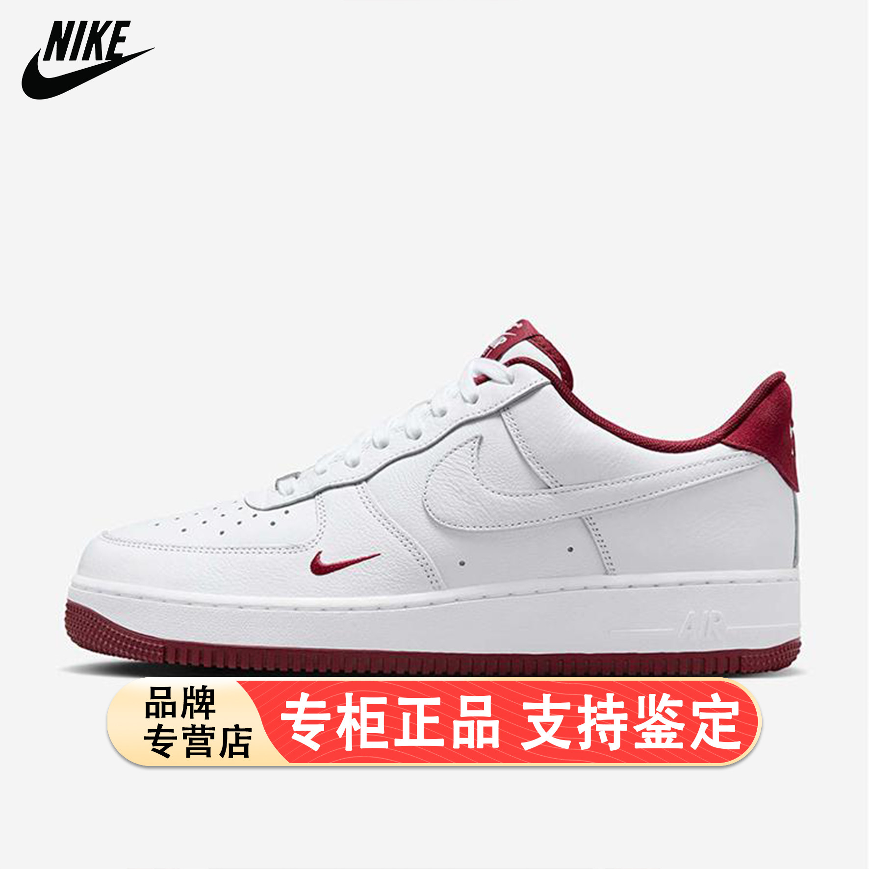 Nike/耐克官方正品AF1 07 LV8男士经典运动轻便板鞋