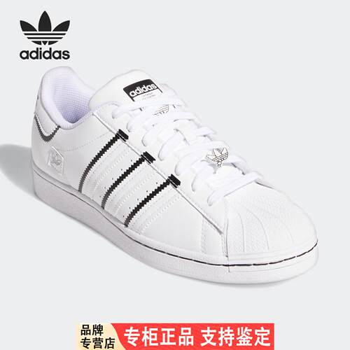 Adidas/Adidas正品当季新款 SUPERSTAR 男女低帮运动鞋GV7186