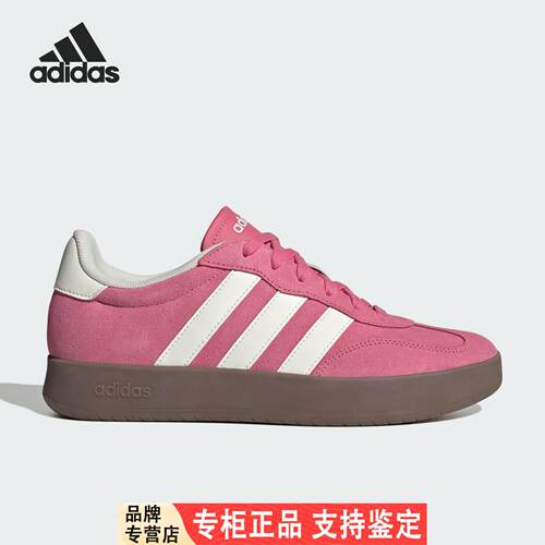 Adidas/官方正品BARREDA