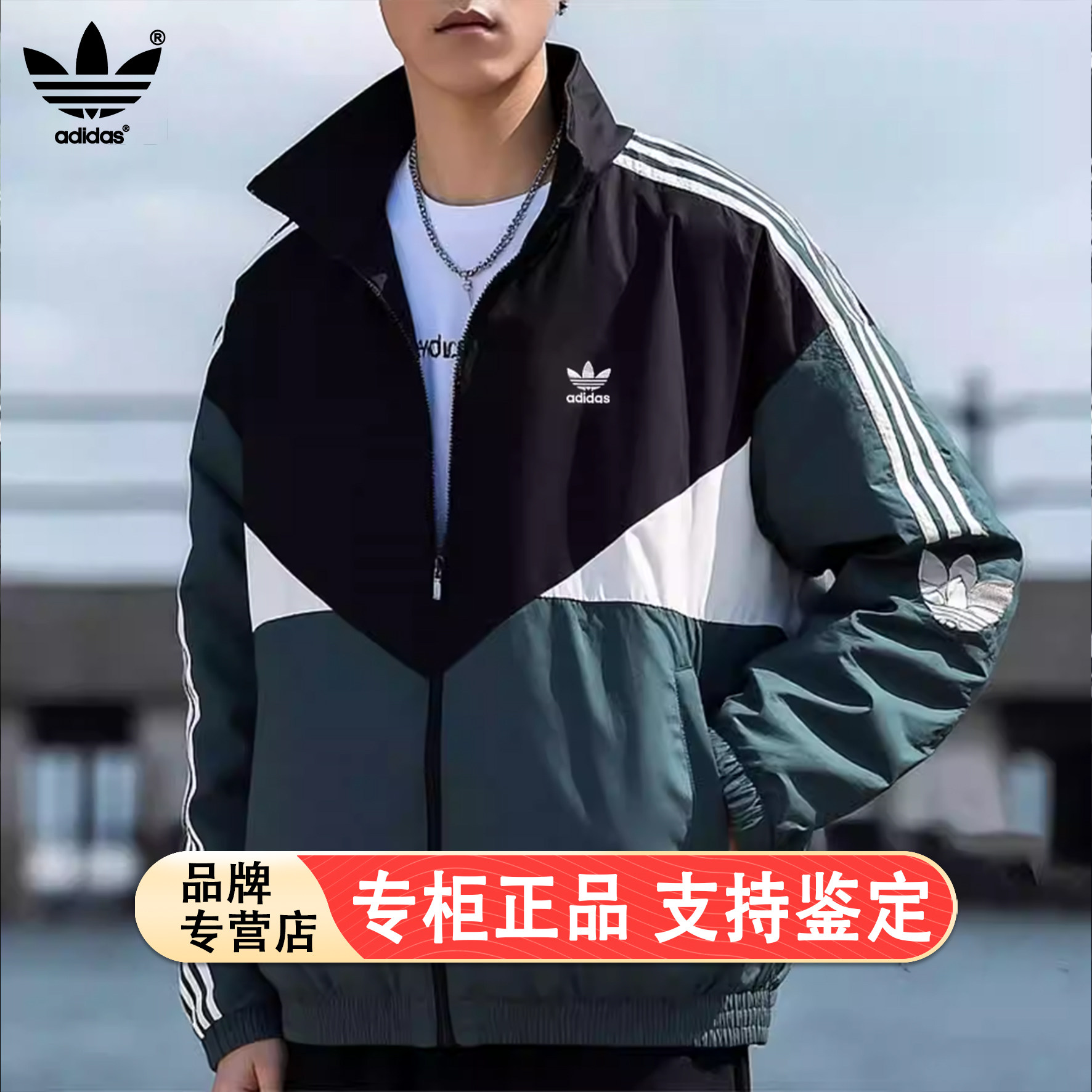 阿迪达斯防风衣男外套秋季新款美式立领篮球梭织三叶草复古棒球服