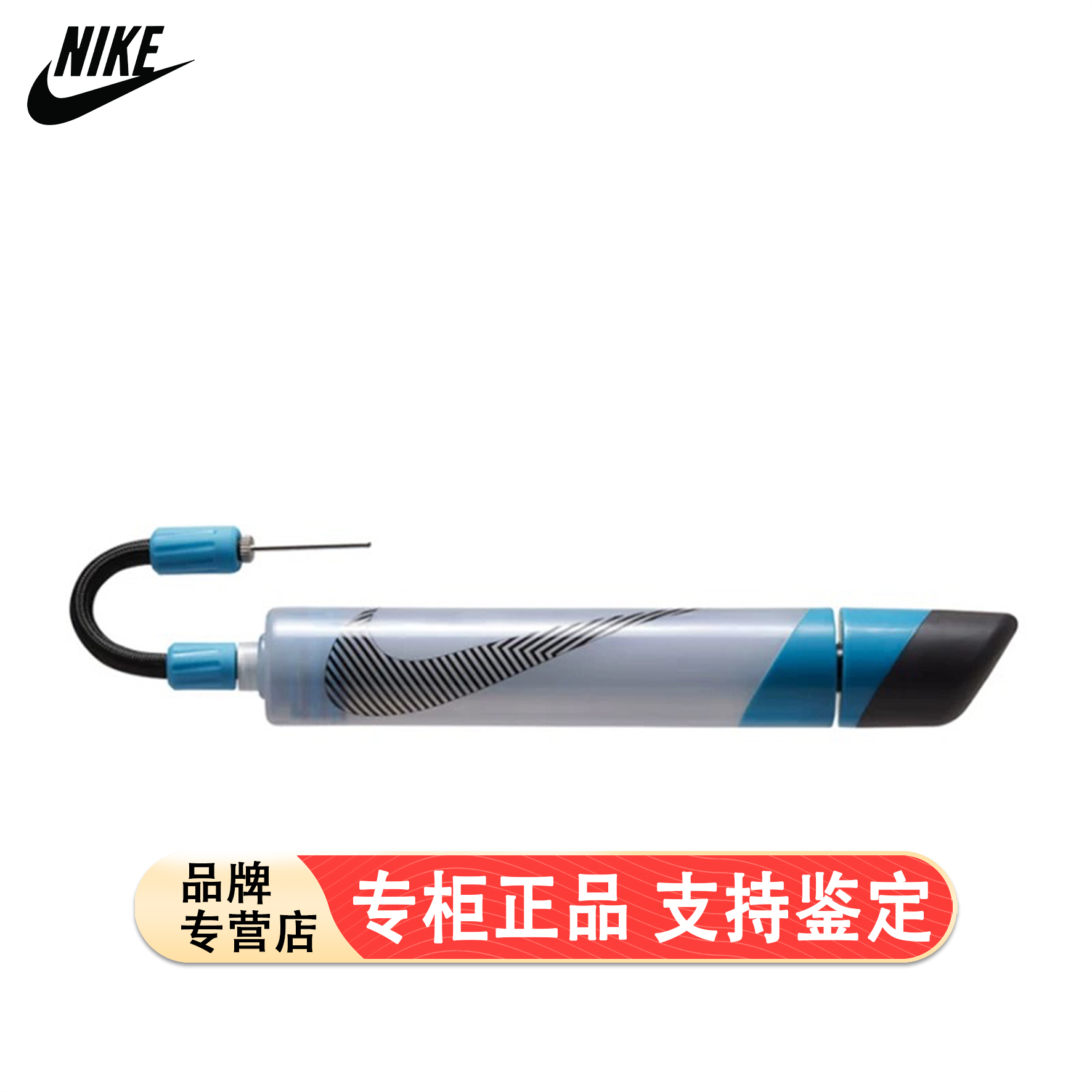 正品Nike耐克 篮球足球排球装备充气筒便携迷你打气筒 DH3263-116