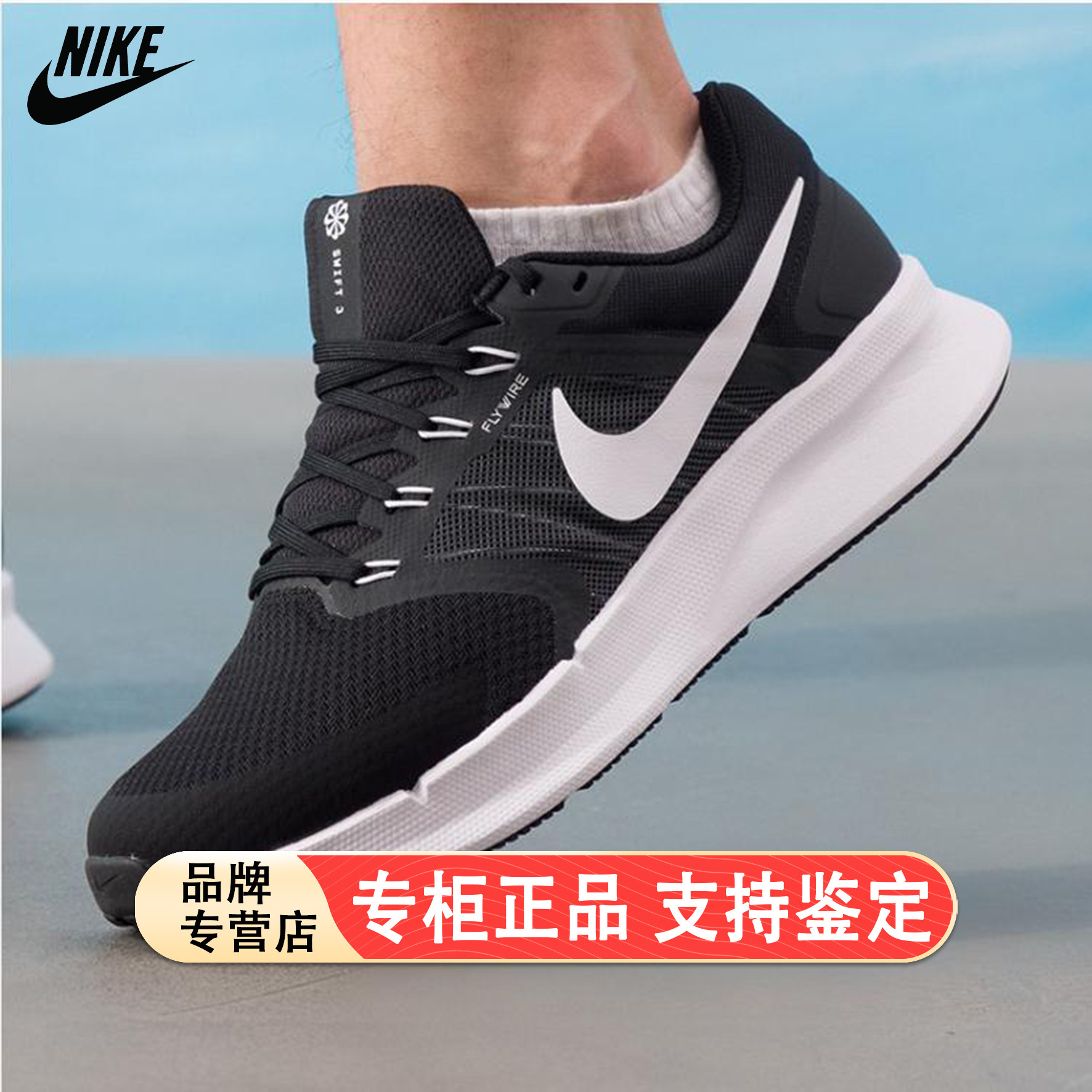 耐克鞋子正品NIKE RUN SWIFT 3男鞋跑步鞋轻便运动鞋新款训练网鞋