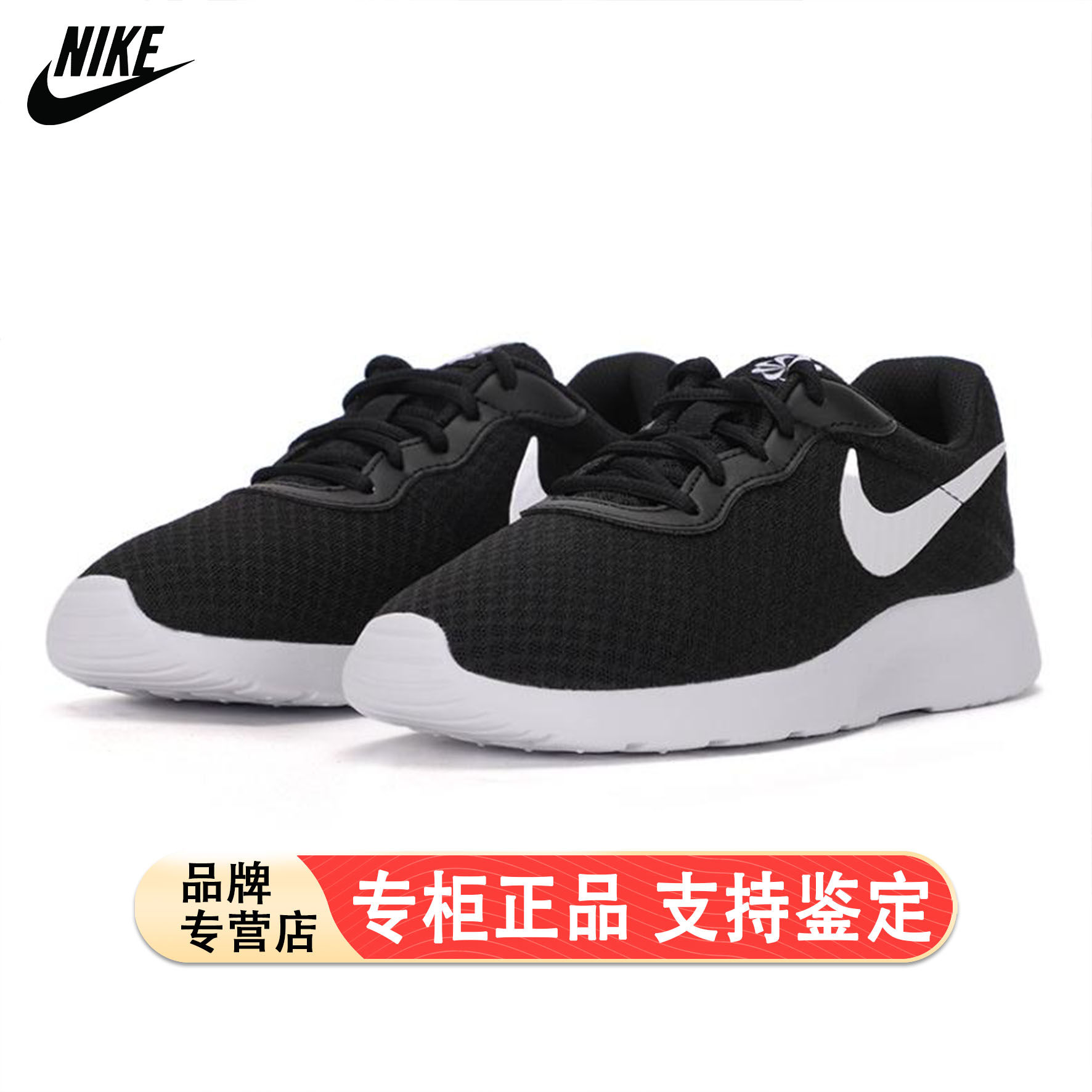 NIKE官方OUTLETS TANJUN女运动鞋低帮个性舒适DJ6257-004
