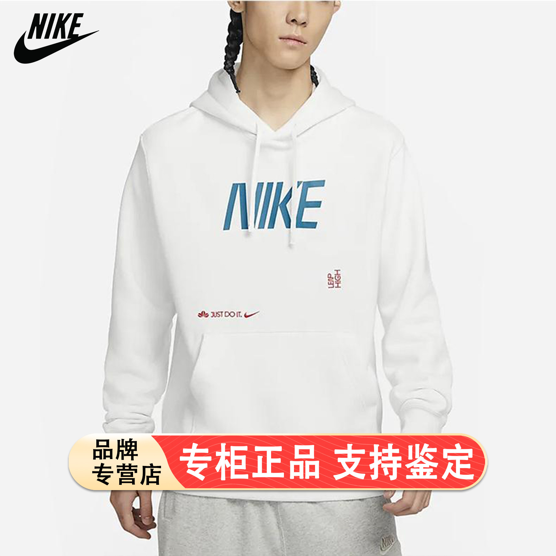 NIKE耐克白色卫衣女装加绒加厚款保暖套头衫运动服连帽长袖DM2395