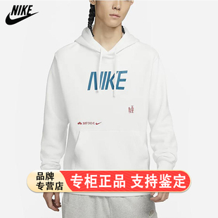 NIKE耐克白色卫衣女装加绒加厚款保暖套头衫运动服连帽长袖DM2395