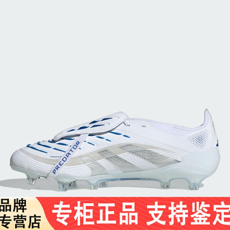 阿迪达斯PREDATOR ELITE FG天然硬草地长钉足球鞋JH6421 ID8965