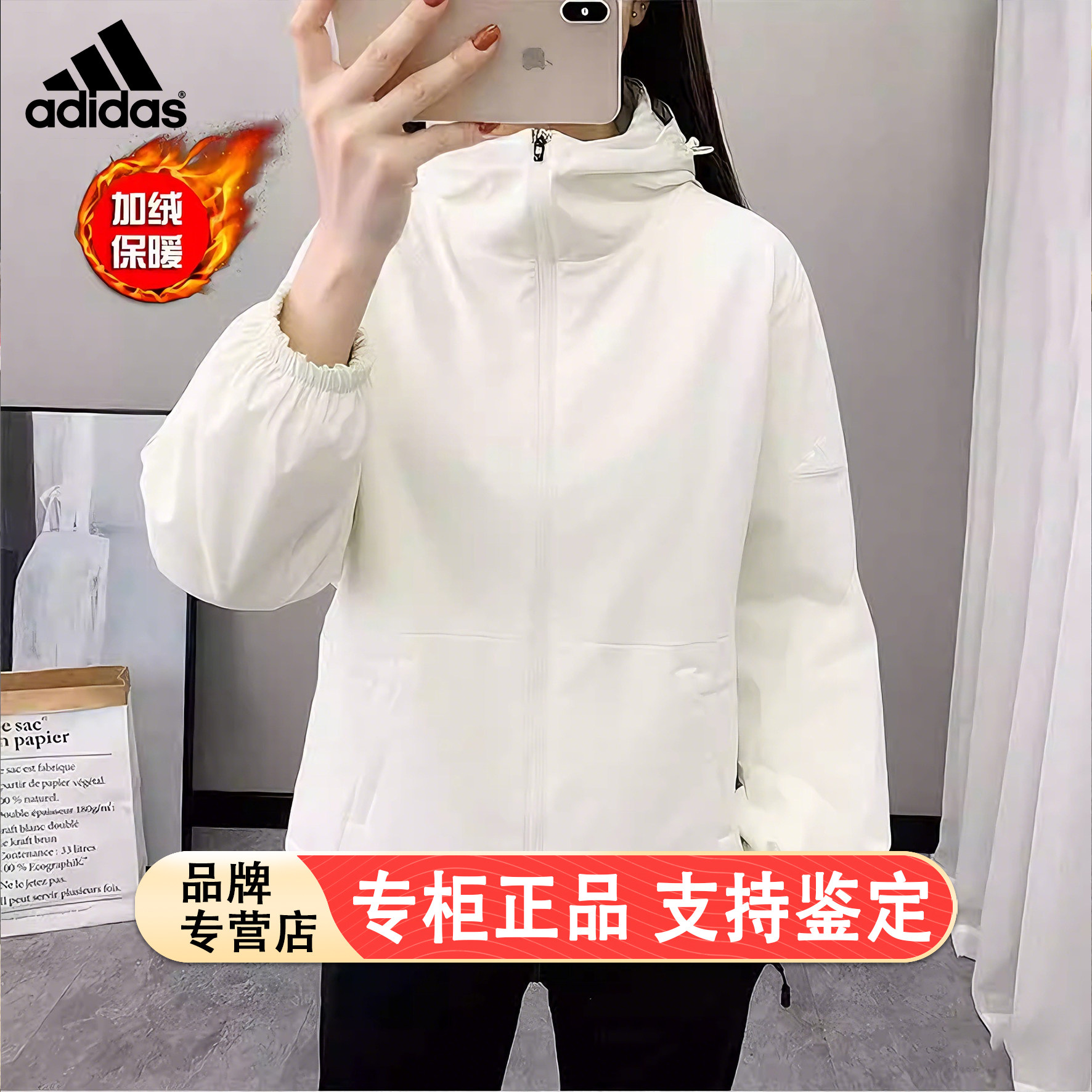 阿迪达斯白色防风衣女秋季新款梭织夹克拒水加绒收腰美式棒球服女