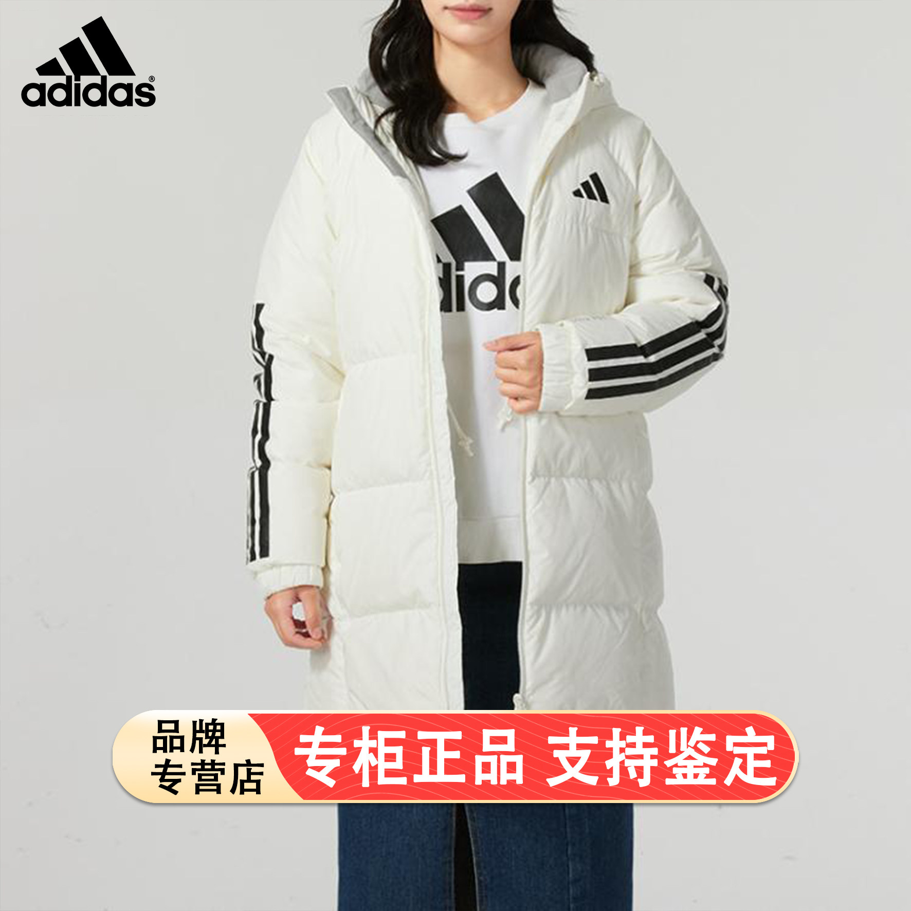 阿迪达斯羽绒服女冬季新款长款鸭绒加厚外套白色户外防水面包服