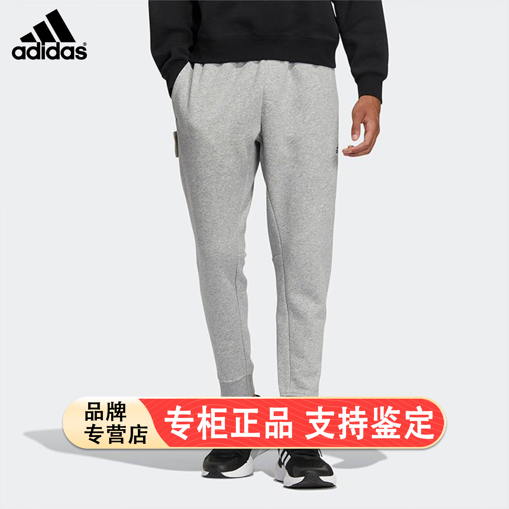 Adidas/阿迪达斯官方正品秋冬新款男子加绒束脚运动九分裤IB2727