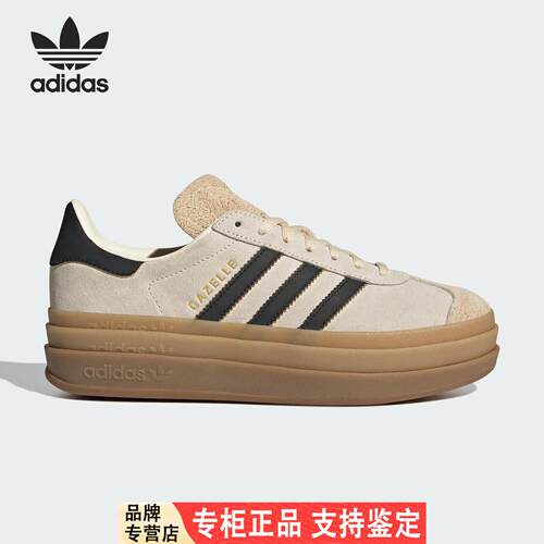 Adidas/阿迪达斯官方正品三叶草女士经典厚底休闲低帮板鞋JS3892