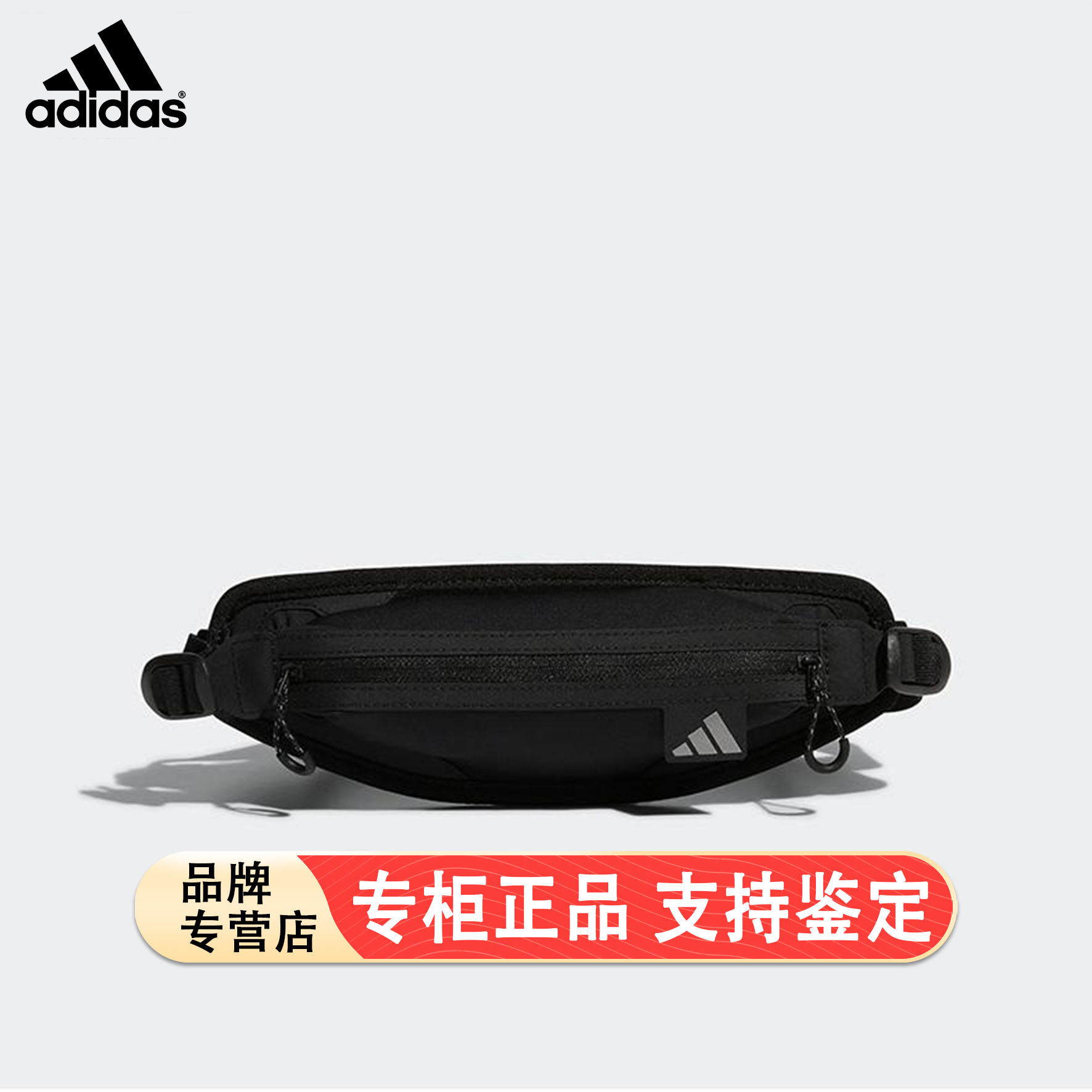 Adidas/阿迪达斯男女新款训练运动腰包手机臂包HN8171
