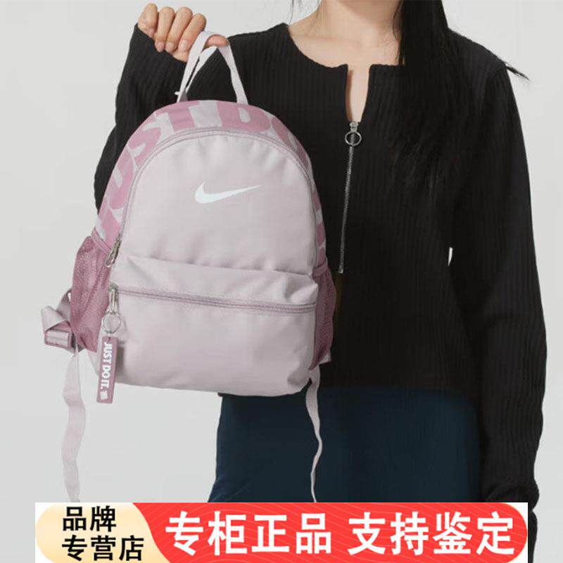 耐克正品粉色双肩包女包2026春季新款幼儿园儿童包运动包DR6091