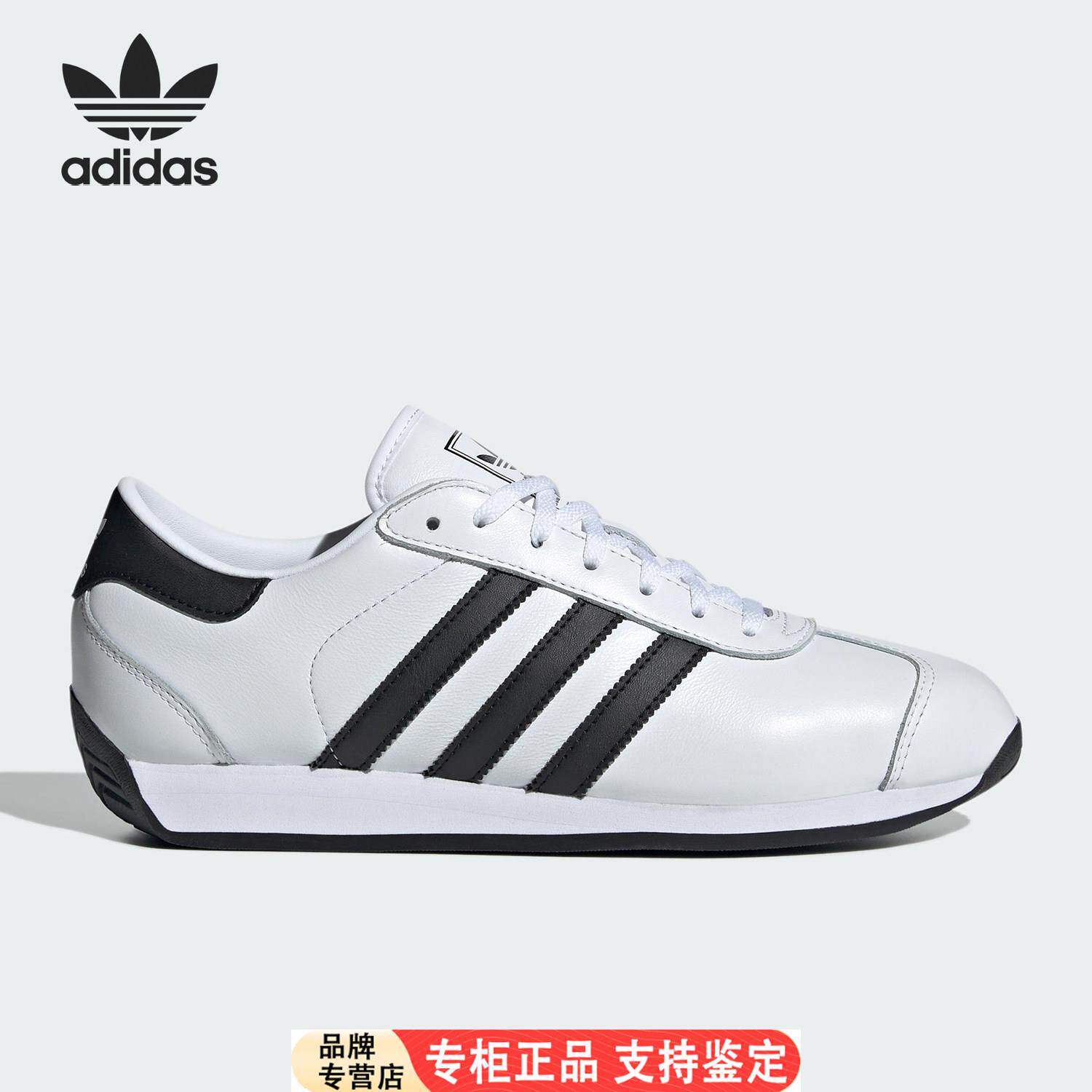 Adidas/官方正品三叶草男