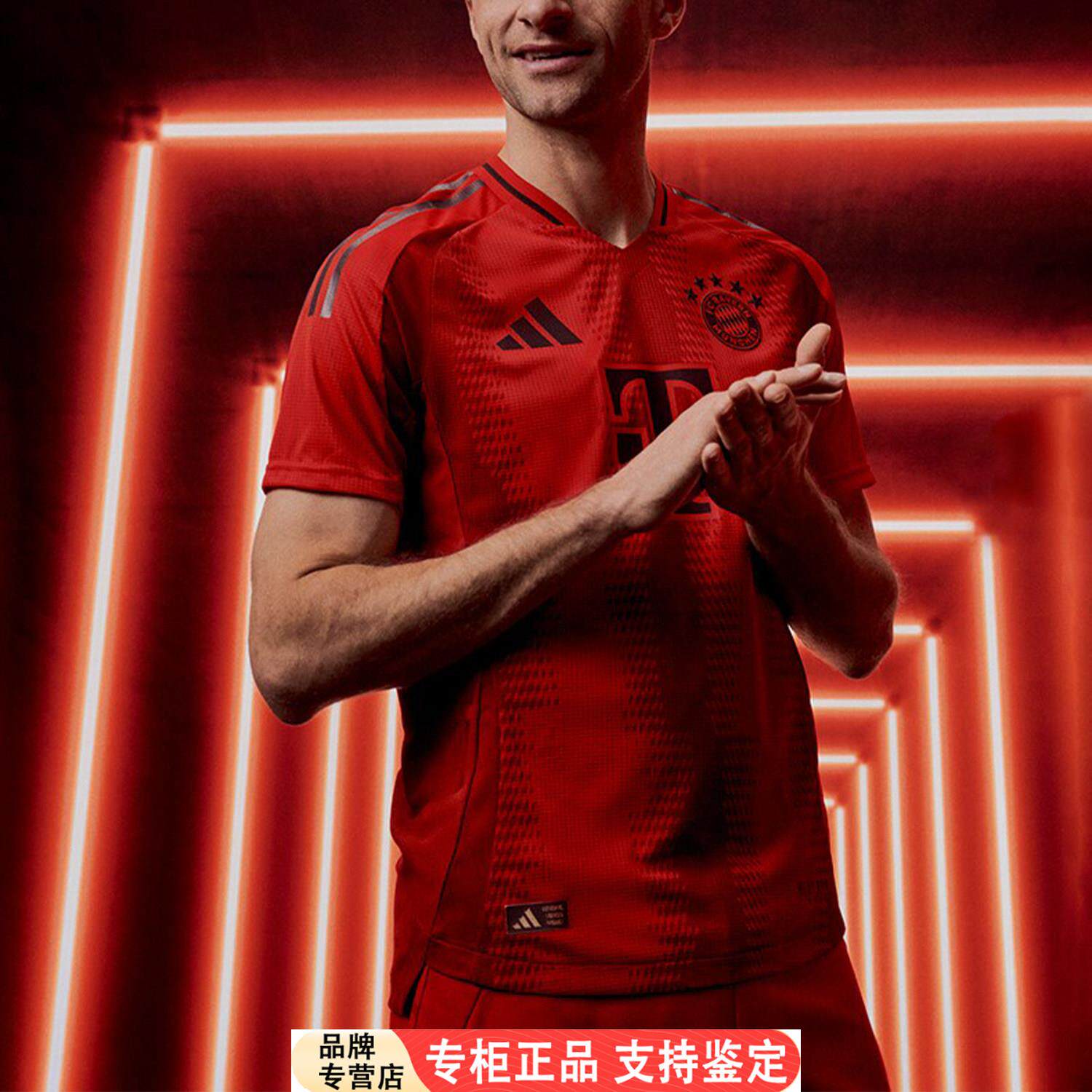 Adidas/官方正品拜仁球员