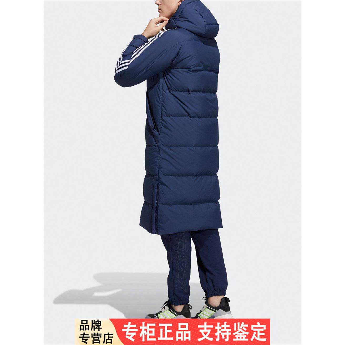 Adidas/阿迪达斯官方正品当季新款男女运动保暖长款羽绒服 H20763
