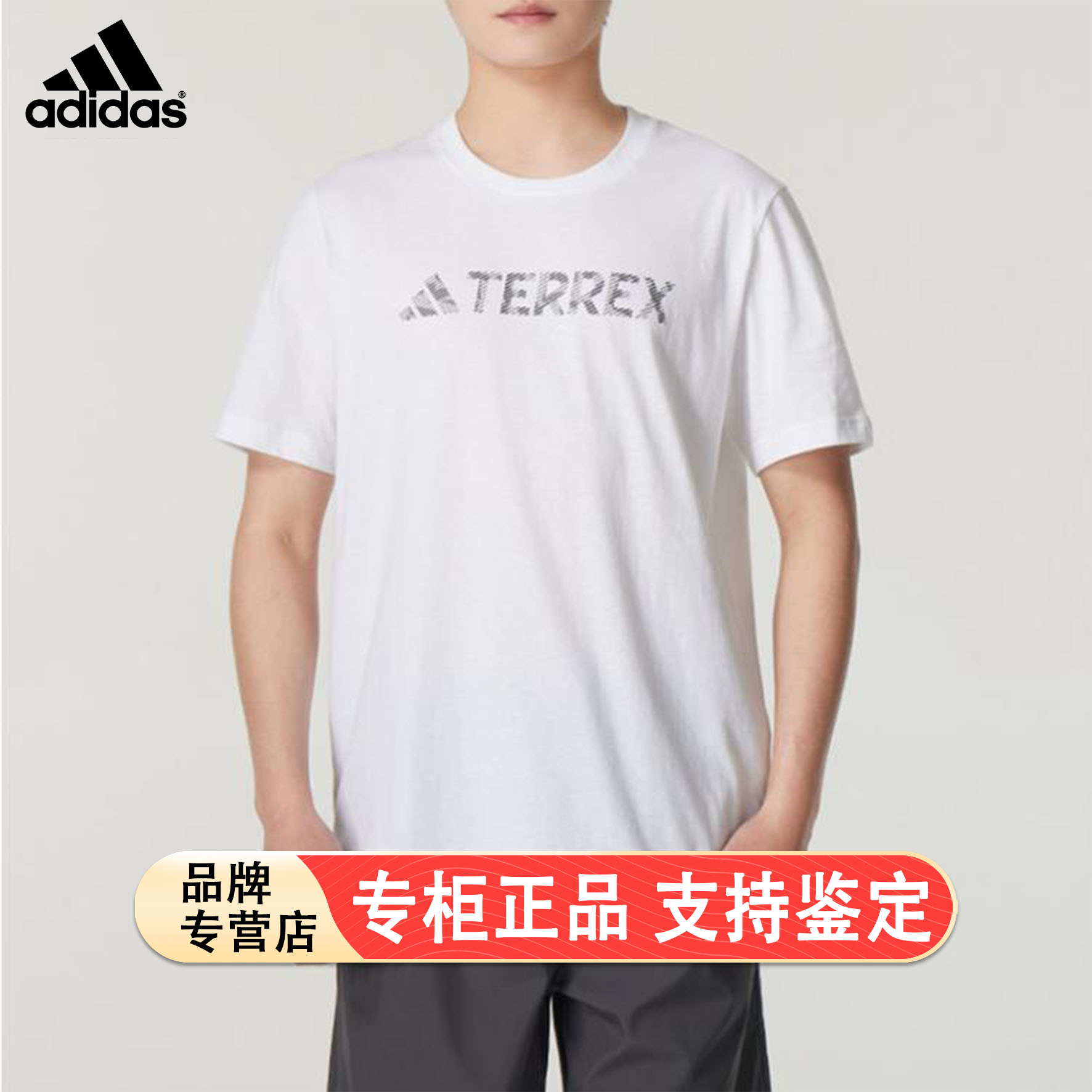 Adidas/阿迪达斯官方正品TX LOGO TEE 户外男士运动短袖T恤HZ1400