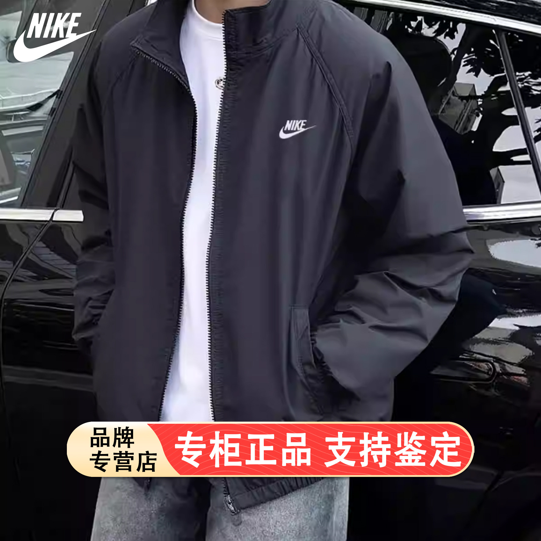 Nike耐克立领外套内衬网眼运动服秋季新款男子夹克梭织上衣防风衣